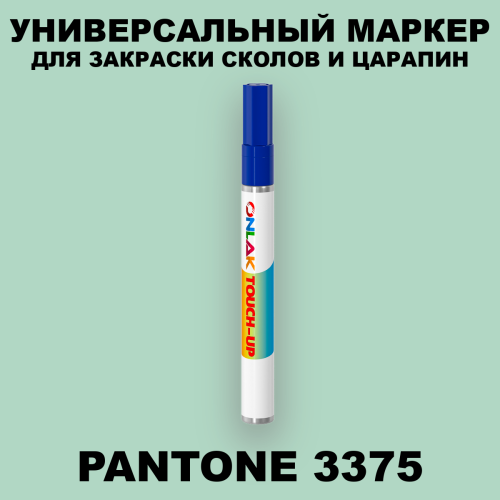 PANTONE 3375 C МАРКЕР С КРАСКОЙ