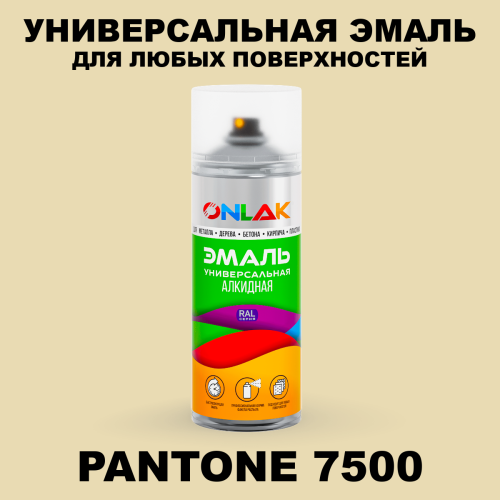 Аэрозольная краска ONLAK, цвет PANTONE 7500 C, спрей 520мл