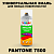 Аэрозольная краска ONLAK, цвет PANTONE 7500 C, спрей 520мл, глянцевая
