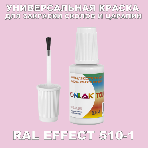 RAL EFFECT 510-1   ,   