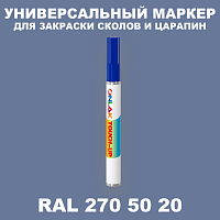 RAL DESIGN 2705020 МАРКЕР С КРАСКОЙ