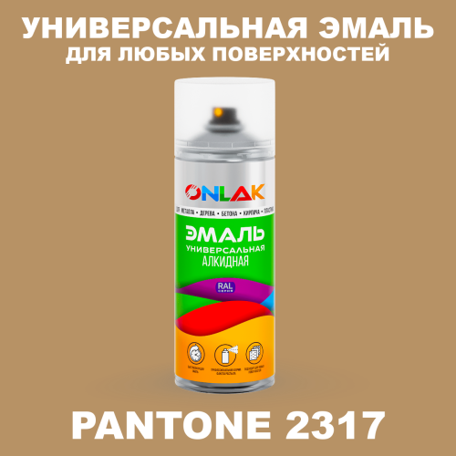 Аэрозольная краска ONLAK, цвет PANTONE 2317 C, спрей 520мл
