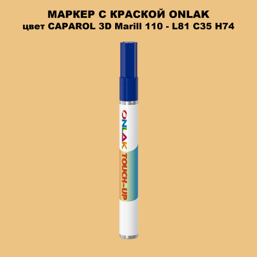 CAPAROL 3D L81 C35 H74 МАРКЕР С КРАСКОЙ