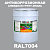 Антикоррозионная алкидная 1К грунт-эмаль ONLAK, цвет RAL7004, 20кг, матовая