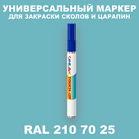 RAL DESIGN 2107025 МАРКЕР С КРАСКОЙ