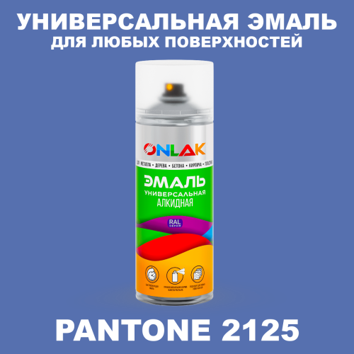 Аэрозольная краска ONLAK, цвет PANTONE 2125 C, спрей 520мл
