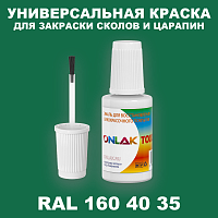 RAL DESIGN 1604035 КРАСКА ДЛЯ СКОЛОВ, флакон с кисточкой