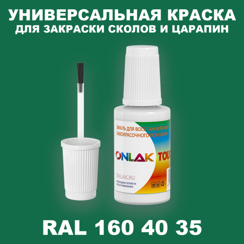 RAL DESIGN 1604035 КРАСКА ДЛЯ СКОЛОВ, флакон с кисточкой