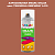 Аэрозольная краска ONLAK, цвет TIKKURILA SYMPHONY L410, спрей 520мл