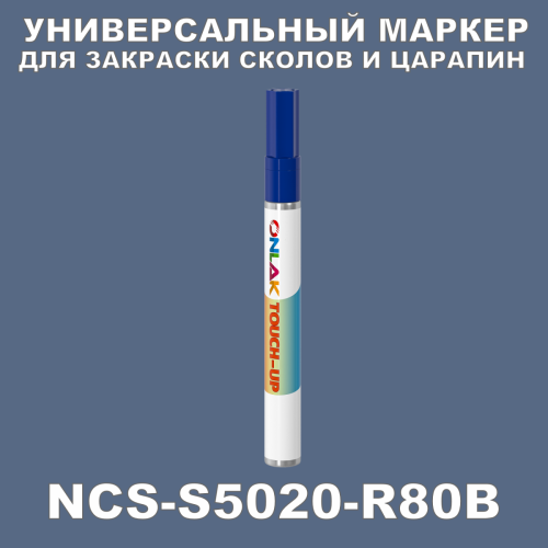 NCS S5020-R80B   