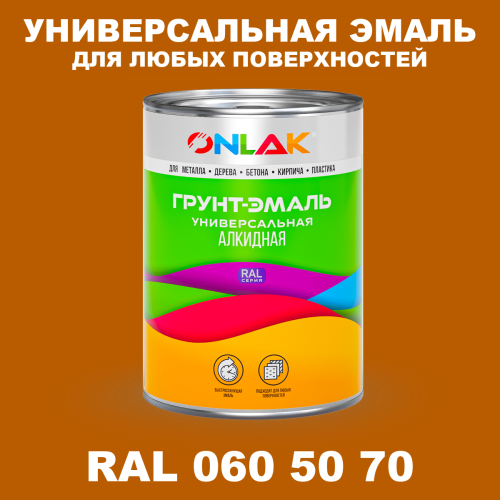 Краска цвет RAL DESIGN 605070