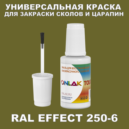 RAL EFFECT 250-6   ,   