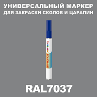 RAL 7037 МАРКЕР С КРАСКОЙ