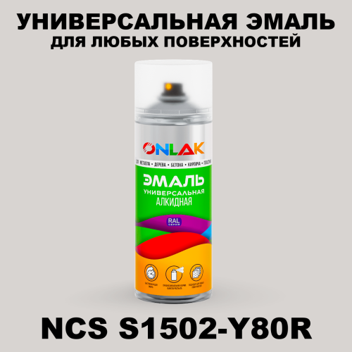 Аэрозольная краска ONLAK, цвет NCS S1502-Y80R, спрей 520мл
