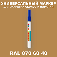 RAL DESIGN 706040 МАРКЕР С КРАСКОЙ