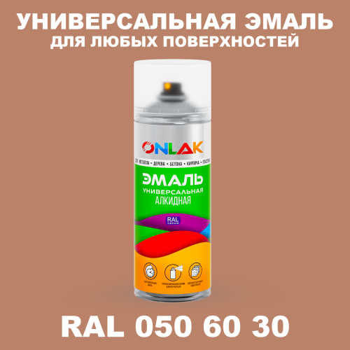 Аэрозольная краска, цвет RAL Design 506030, спрей 520мл