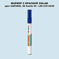 CAPAROL 3D Coelin 90 МАРКЕР С КРАСКОЙ