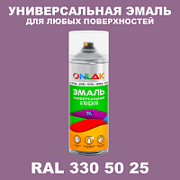 Аэрозольная краска, цвет RAL Design 3305025, спрей 520мл