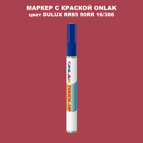 DULUX TRADE RR85 90RR 16/386 МАРКЕР С КРАСКОЙ