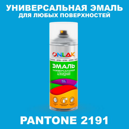 Аэрозольная краска ONLAK, цвет PANTONE 2191 C, спрей 520мл