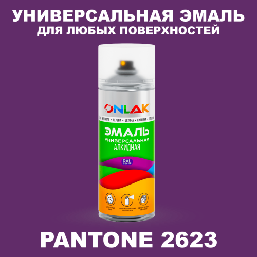 Аэрозольная краска ONLAK, цвет PANTONE 2623 C, спрей 520мл