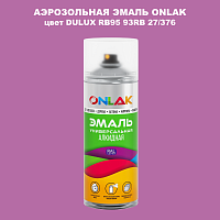 Аэрозольная краска ONLAK, цвет DULUX TRADE RB95 93RB 27/376, спрей 520мл