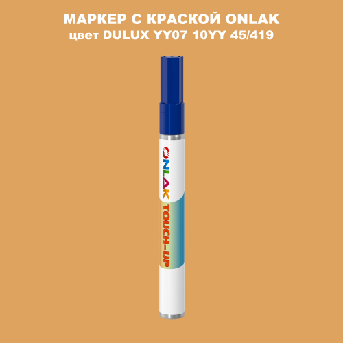 DULUX TRADE YY07 10YY 45/419 МАРКЕР С КРАСКОЙ
