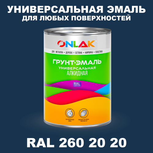 Краска цвет RAL DESIGN 2602020