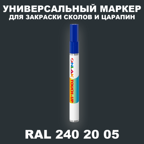 RAL DESIGN 2402005 МАРКЕР С КРАСКОЙ