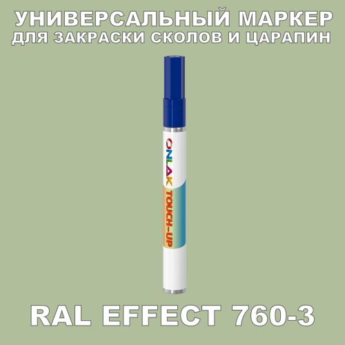 RAL EFFECT 760-3   