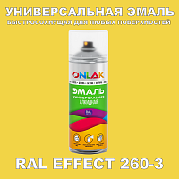 Аэрозольные краски ONLAK, цвет RAL Effect 260-3, спрей 400мл