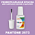 PANTONE 2573 C КРАСКА ДЛЯ СКОЛОВ, полуматовая, флакон 20мл с кисточкой