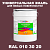 Краска цвет RAL DESIGN 103020, 20кг, глянцевая