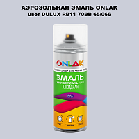 Аэрозольная краска ONLAK, цвет DULUX TRADE RB11 70BB 65/066, спрей 520мл