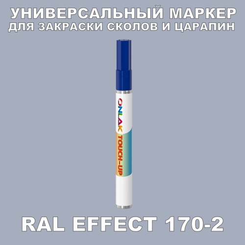 RAL EFFECT 170-2   