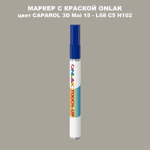 CAPAROL 3D L68 C5 H102 МАРКЕР С КРАСКОЙ