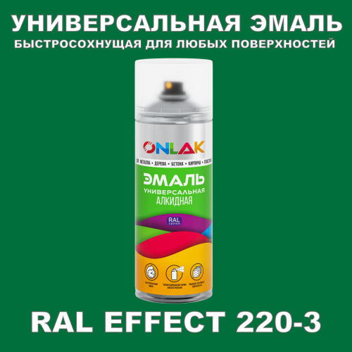   ONLAK,  RAL Effect 220-3,  520
