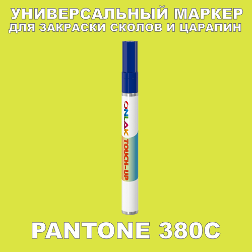 PANTONE 380C   