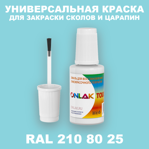 RAL DESIGN 2108025 КРАСКА ДЛЯ СКОЛОВ, флакон с кисточкой