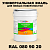 Краска цвет RAL DESIGN 809020, 20кг, полуматовая
