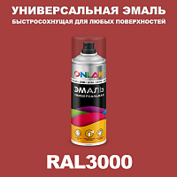 Универсальная быстросохнущая эмаль ONLAK, цвет RAL3000, спрей 400мл