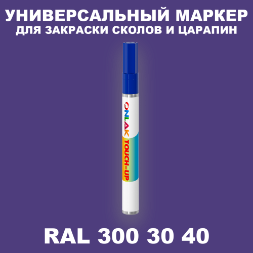 RAL DESIGN 3003040 МАРКЕР С КРАСКОЙ