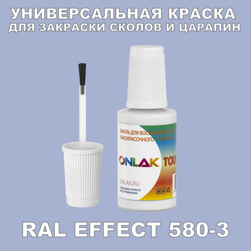 RAL EFFECT 580-3   ,   