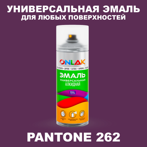 Аэрозольная краска ONLAK, цвет PANTONE 262 C, спрей 520мл