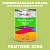 Краска цвет PANTONE 2290 C, 1кг, глянцевая