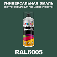 Универсальная быстросохнущая эмаль ONLAK, цвет RAL6005, спрей 400мл