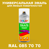 Аэрозольная краска, цвет RAL Design 857070, спрей 520мл