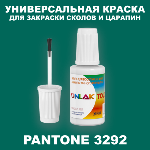 PANTONE 3292 C КРАСКА ДЛЯ СКОЛОВ, флакон с кисточкой