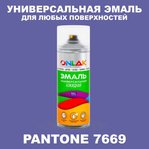 Аэрозольная краска ONLAK, цвет PANTONE 7669 C, спрей 520мл