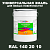 Краска цвет RAL DESIGN 1402010, 20кг, глянцевая